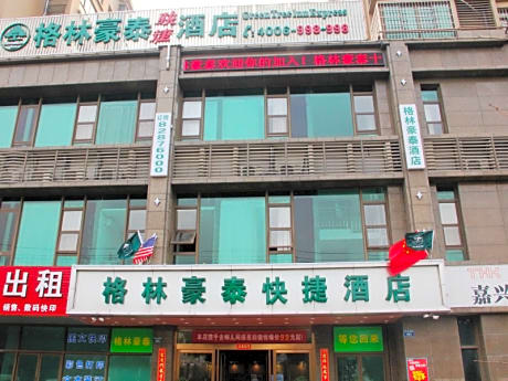 GreenTree Inn ZheJiang JiaXing ZhongHuan South Road ZhongGang City Express Hotel