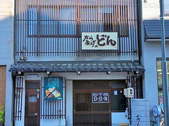GUEST HOUSE DON'S HOME