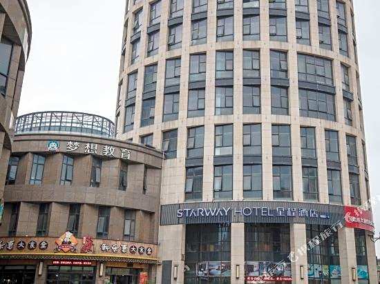Starway Hotel (Ningbo University)