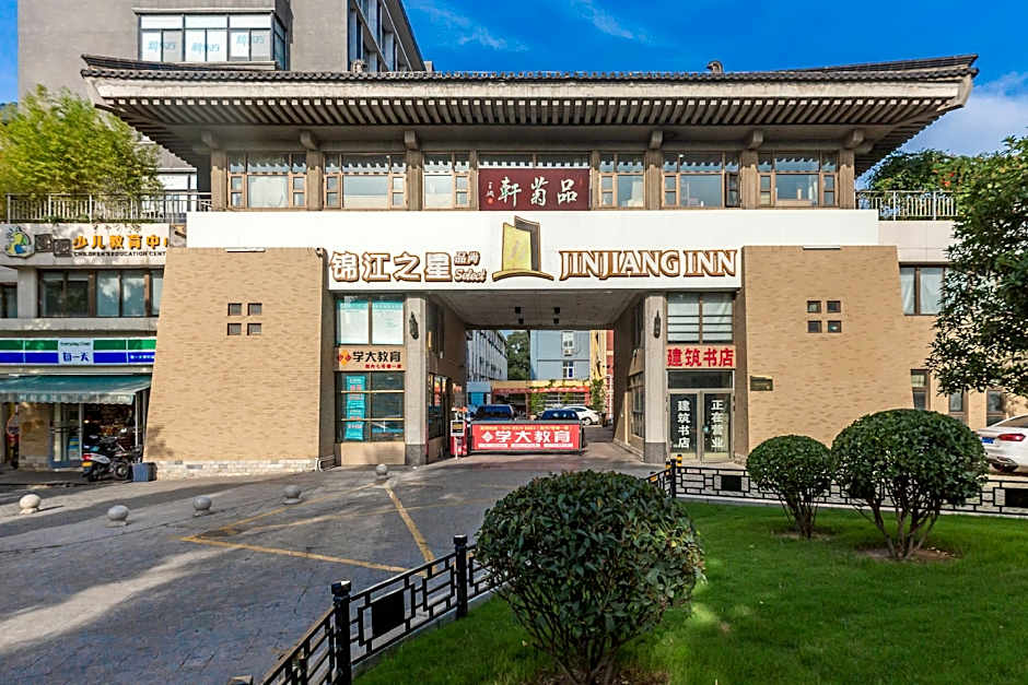 Jinjiang Inn Xi'an Zhonglou North Street Metro Station