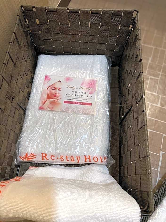 Restay Choshi Aine (Adult Only)