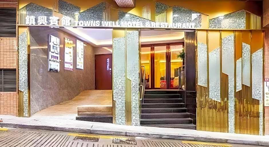Towns Well Hotel