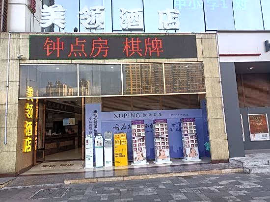 Meiling Hotel (Guangzhou IGC Tiande Square liede subway station shop)