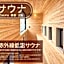 Matsue Universal Hotel