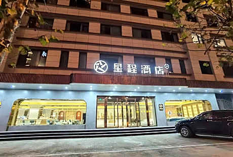 Starway Hotel Hejin Xingeng Street
