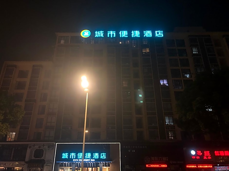 City Comfort Inn Jiujiang Railway Station Lushan North Gate