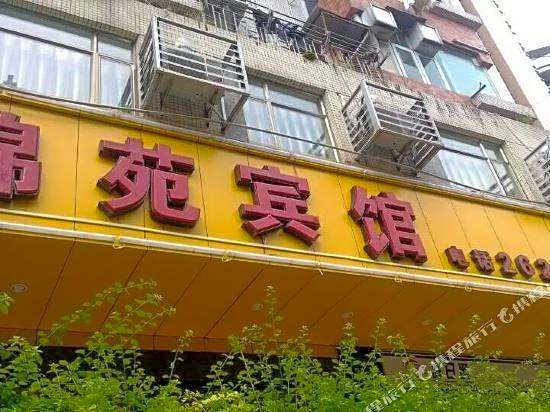 Jinyuan Hotel
