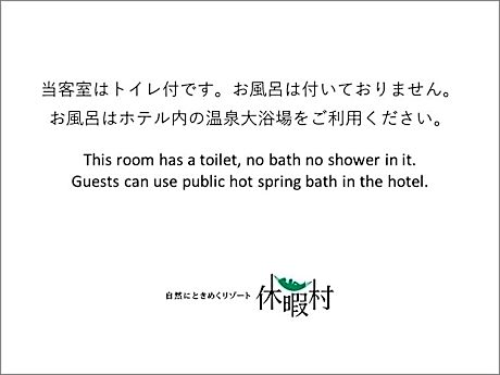Japanese-Style Room with Lake View - East Building - Non-Smoking