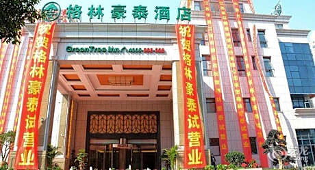 GreenTree Inn JiangSu WuXi YiXing East LongTan Road DongJiu Business Hotel