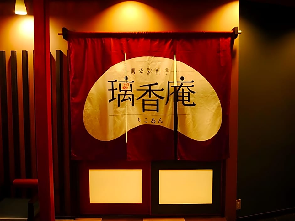 Tsukioka Spa Asobiyado Akebono