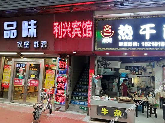 Lixing Hotel