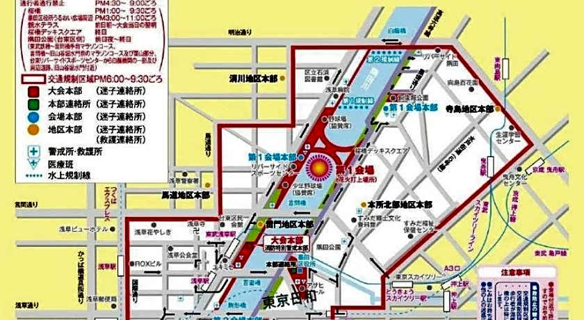 東京日和