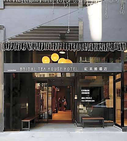 Bridal Tea House Hotel (Yaumatei)