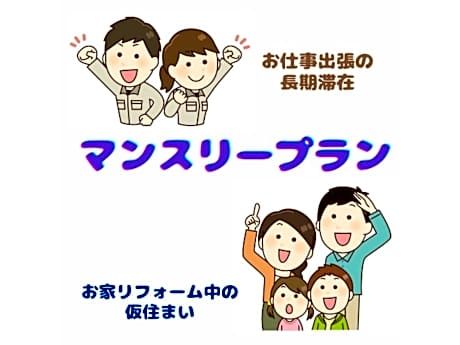 HOTEL Nishikawaguchi Weekly - Vacation STAY 44799v