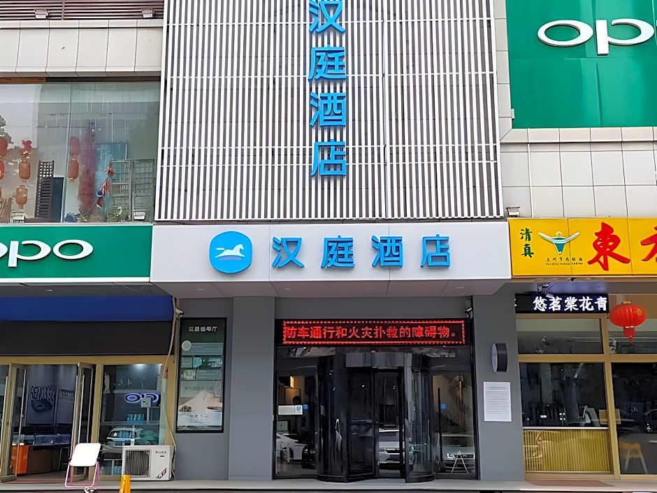 Hanting Hotel Zibo Jinjing Avenue Mixc Bajuju