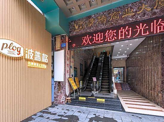 Plog Popuge Hotel (Guangzhou Beijing Road Pedestrian Street Big Buddha Temple)