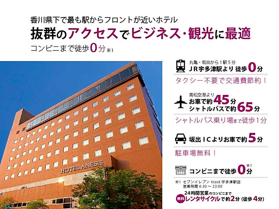 Hotel Anesis Seto-Ohashi