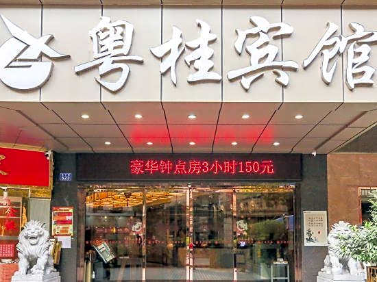Yuegui Hotel