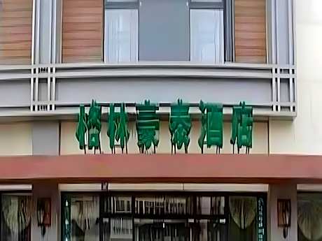 GreenTree Inn Anhui Anqing Taihu East Renmin Road Cultural Expo Park Express Hotel