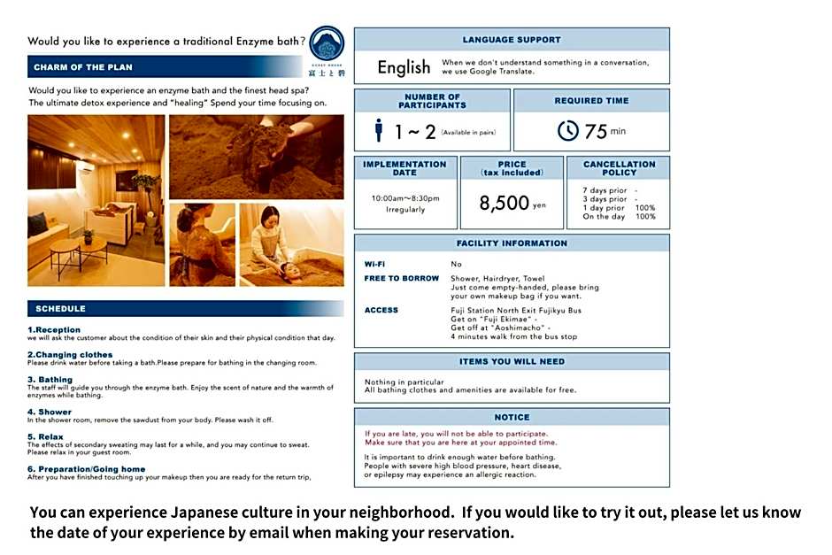 GUESTHOUSE富士と碧