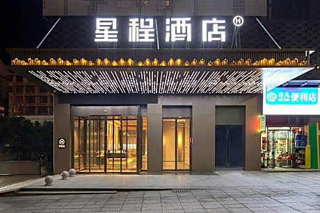 Starway Hotel Loudi Xinhua Gymnasium