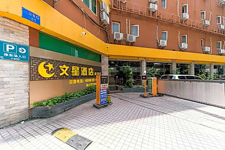 WenXing Hotel Gangding subway station store