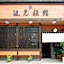 Henmi Ryokan