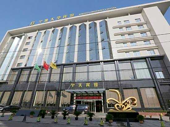 Tianwei Wenbo Hotel Ningbo University