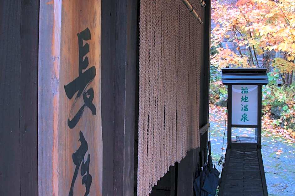 Yumoto Choza