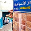 Al Andaloussiya Diyafa