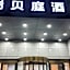 Ruibeiting Hotel, Ninghai High Speed Railway Station