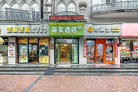 Hi Inn Shaoxing Shanxi Road Lu Xun's Former Residence