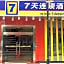 7 Days Inn Ying Shang Lan Xing Jian Cai Market Branch