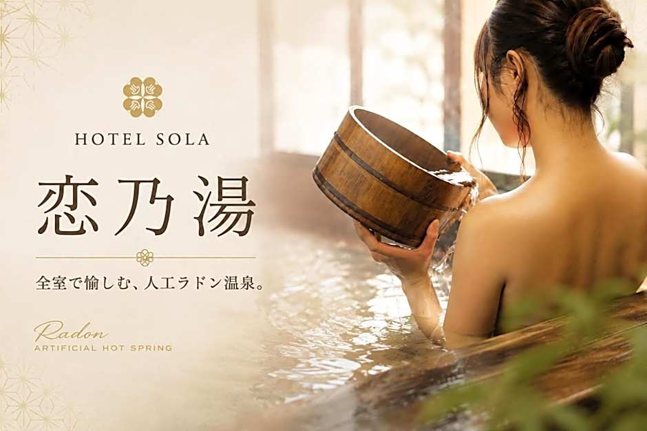 HOTEL SOLA Yame-ADULT ONLY-artificial hot spring-