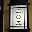 Maruyama Onsen Kojyokan