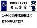 General Incorporation Foundation View Port Kure Hotel