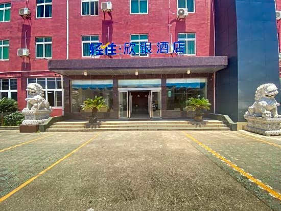 Qingzhu·Xinyin Hotel (Lishe Airport Shiqi Subway Station Branch)