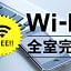 Hotel Route-Inn Takefu Inter