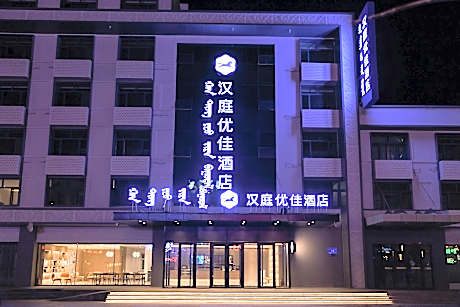 Hanting Premium Hotel Hailar Central Road