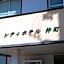 Tabist City Hotel Nakamachi
