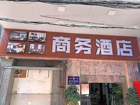 Guangzhou Business Hotel (Shangxiajiu Pedestrian Street Changshou Road Subway Station Branch)