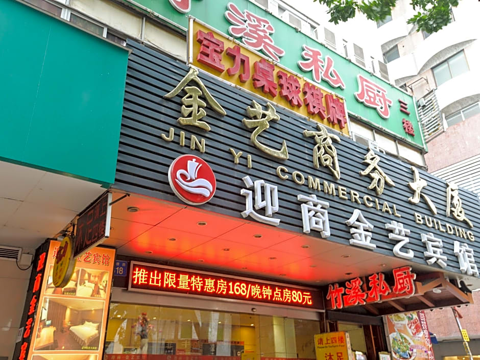 Insail Hotels (Haizhu Square Beijing Road Branch Guangzhou)