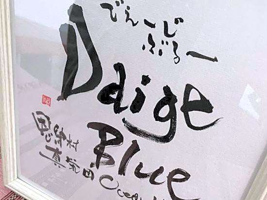 Maeda Onna Village Ocean Villa DaigeBlue