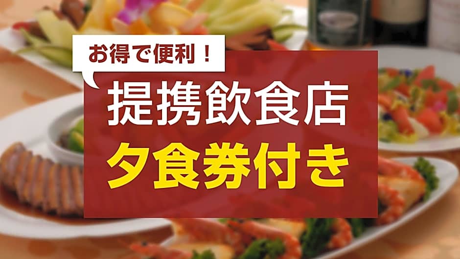 Hotel Crown Hills Furukawa