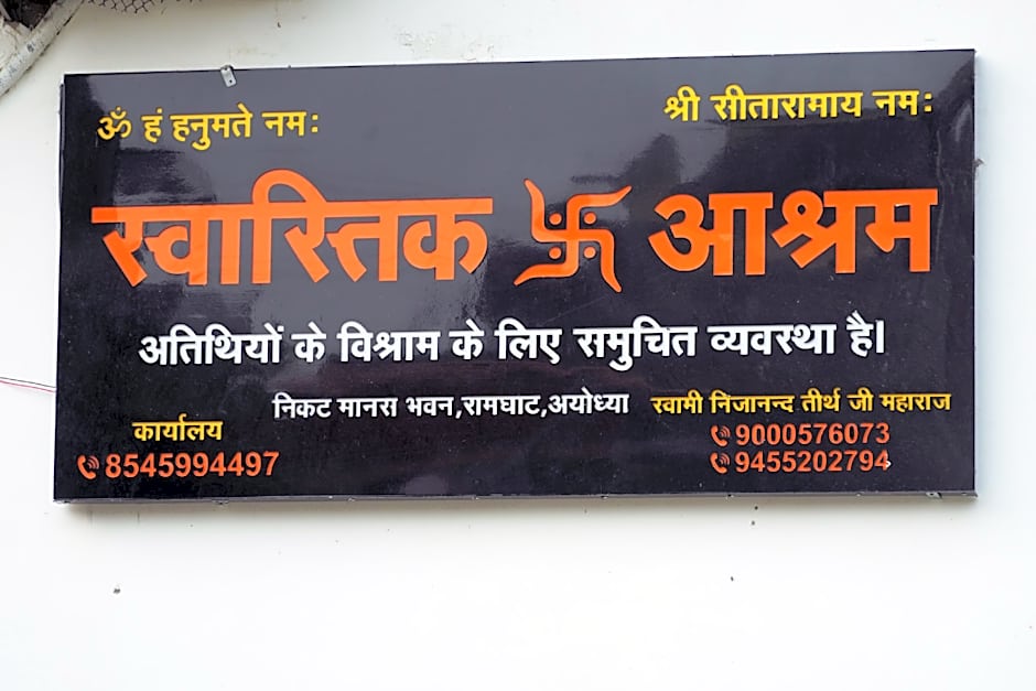 Photo 1 of 19 of Swastika Ashram