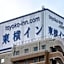 Toyoko Inn Hamamatsu-Eki Kita-Guchi