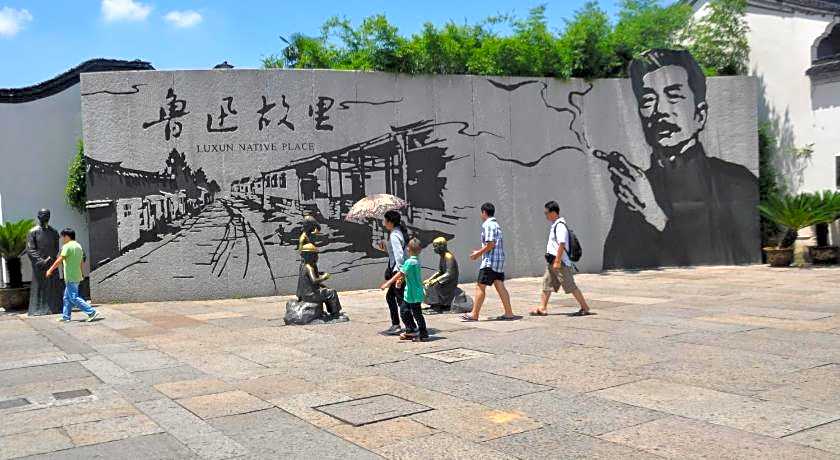 Shaoxing Luxun Native Place International Youth Hostel