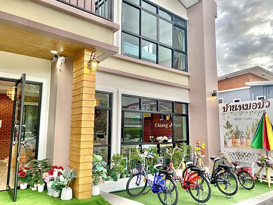 โรงแรมบ้านหมอบิวแก่งคุดคู้