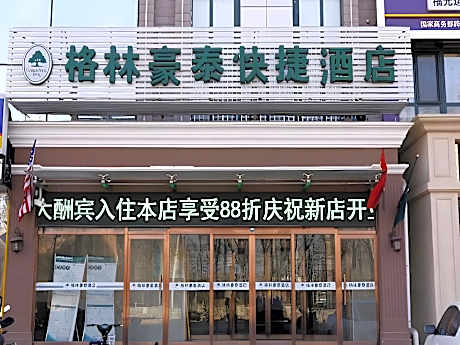 GreenTree Inn Beijing Changyang Town Jiazhou Shuijun Express Hotel