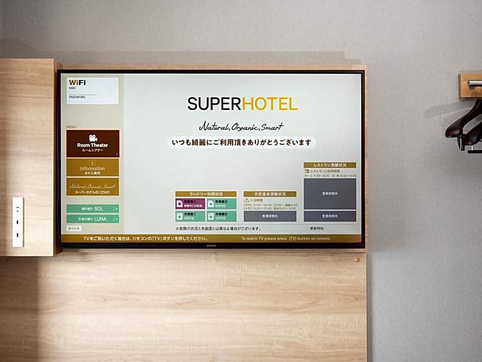 Super Hotel Gotemba Nigo-Kan